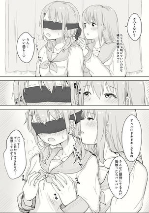 Osananajimi o Ribbon de Shibaru Yuri Ecchi Page #3