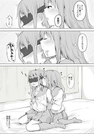 Osananajimi o Ribbon de Shibaru Yuri Ecchi Page #6