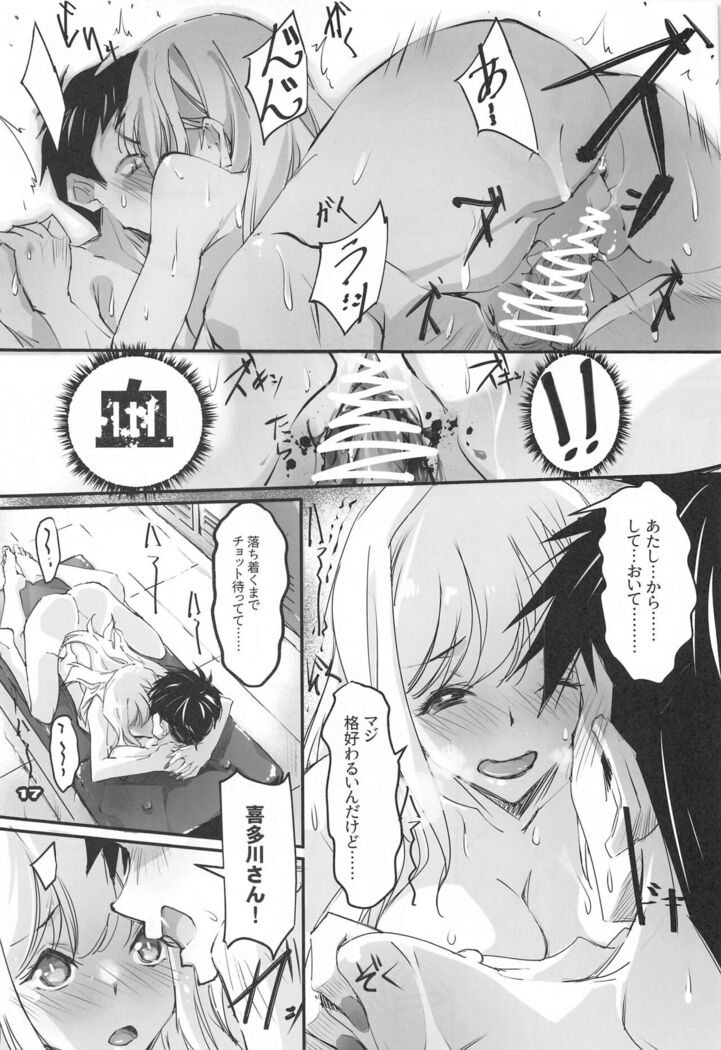 Sono Sexy Doll wa Koui o Suru
