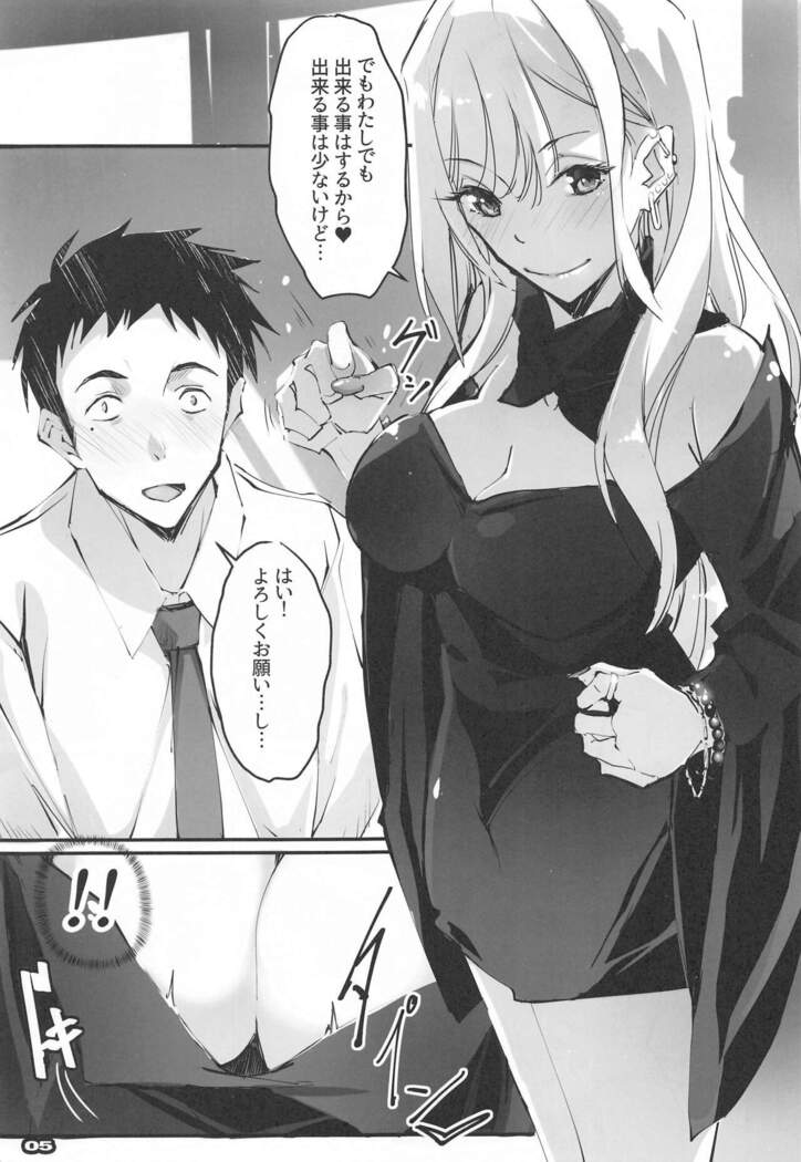 Sono Sexy Doll wa Koui o Suru
