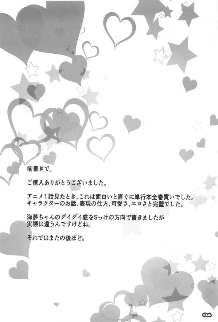 Sono Sexy Doll wa Koui o Suru