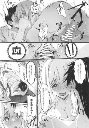 Sono Sexy Doll wa Koui o Suru Page #16