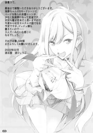 Sono Sexy Doll wa Koui o Suru Page #24