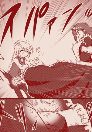 The demon king and the holy pristess Page #36