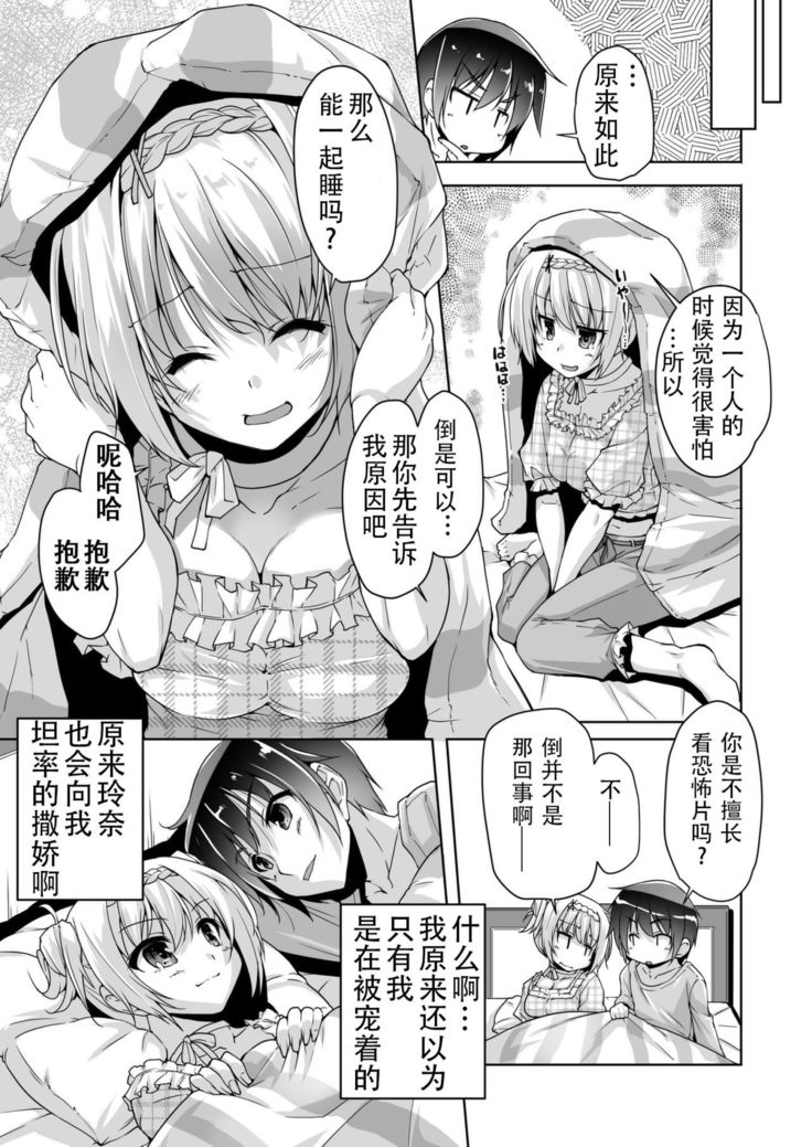 Rena ni Amayakasare H
