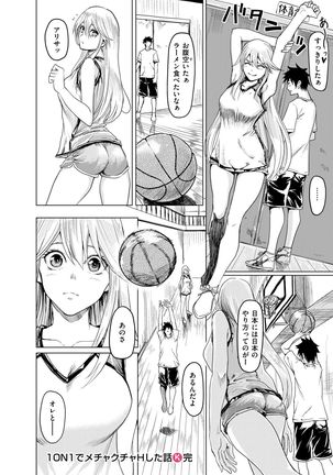 1ON1でメチャクチャHした話 Page #28