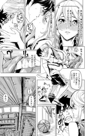 1ON1でメチャクチャHした話 Page #13