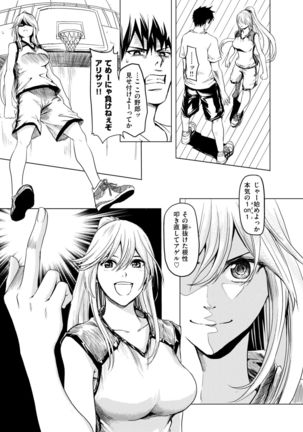 1ON1でメチャクチャHした話 - Page 5