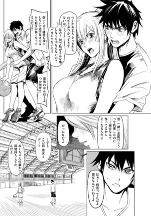 1ON1でメチャクチャHした話 - Page 9