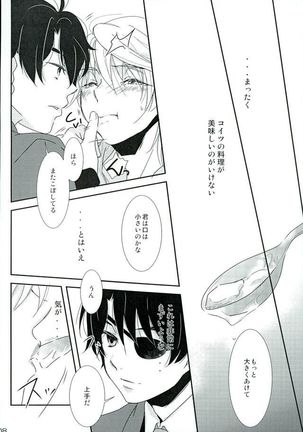 ナイフの鳥 綺麗な石 Page #7