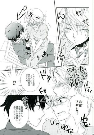 ナイフの鳥 綺麗な石 Page #8