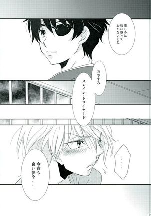 ナイフの鳥 綺麗な石 Page #12