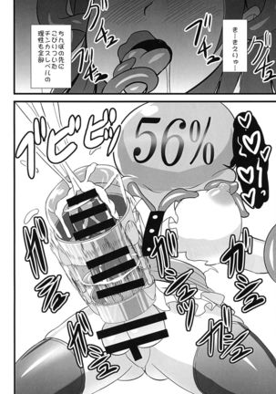 Sennou Kaizou-kei Futanari Tennin - Page 18
