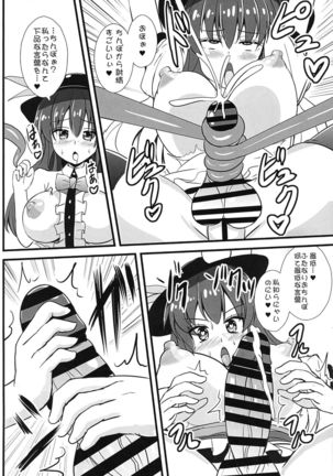 Sennou Kaizou-kei Futanari Tennin Page #10