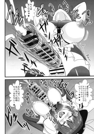 Sennou Kaizou-kei Futanari Tennin - Page 14
