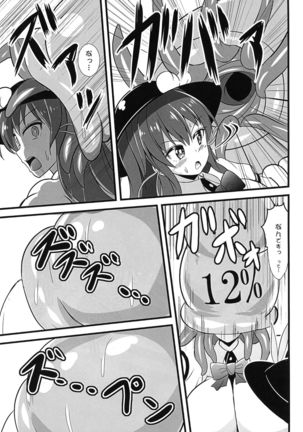 Sennou Kaizou-kei Futanari Tennin Page #17