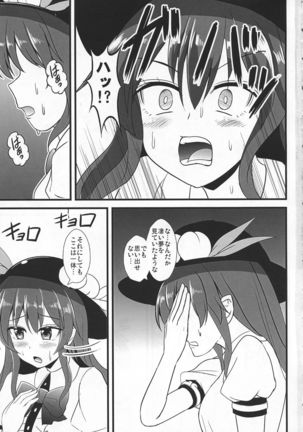 Sennou Kaizou-kei Futanari Tennin - Page 3
