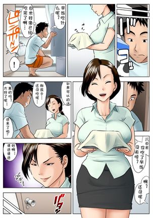 Miboujin Naoko Page #8