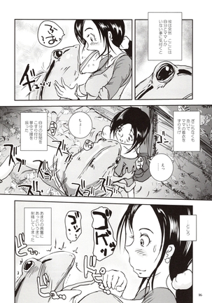 近親蛙姦 ～ママを愛しすぎた子蛙の物語～ Page #15