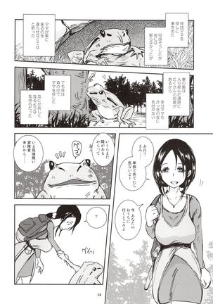 近親蛙姦 ～ママを愛しすぎた子蛙の物語～ Page #13