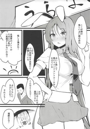 Chijou no Tsuki Usagi wa Saimin ni Kakaranai - Page 2