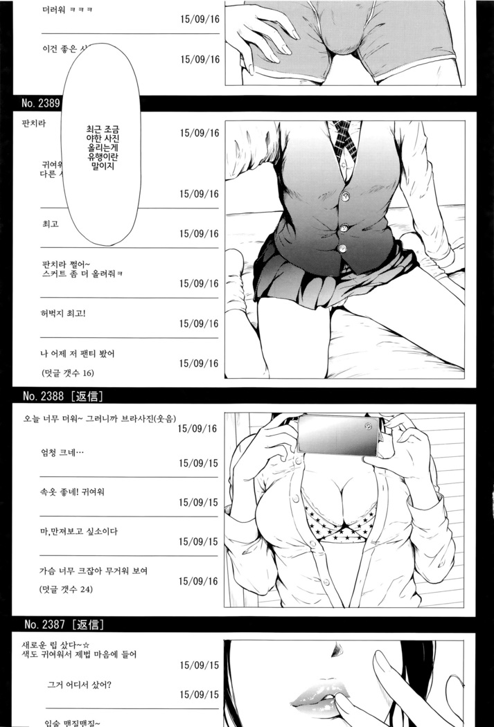 Boku Wa Vibe De Kanojo Wa Onaho│나는 바이브고 그녀는 오나홀