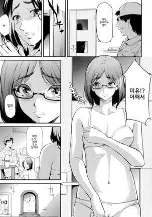 Boku Wa Vibe De Kanojo Wa Onaho│나는 바이브고 그녀는 오나홀 Page #190