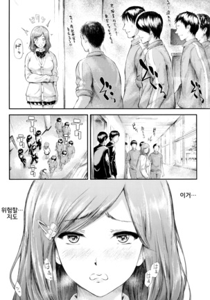 Boku Wa Vibe De Kanojo Wa Onaho│나는 바이브고 그녀는 오나홀 Page #101