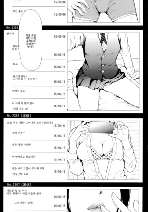 Boku Wa Vibe De Kanojo Wa Onaho│나는 바이브고 그녀는 오나홀 Page #62