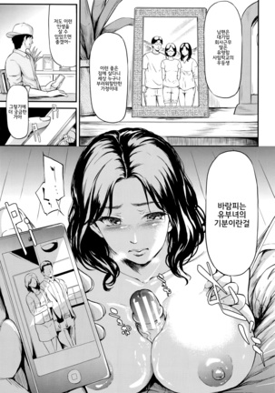 Boku Wa Vibe De Kanojo Wa Onaho│나는 바이브고 그녀는 오나홀 Page #186