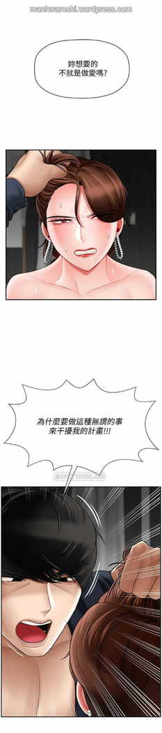 坏老师 | PHYSICAL CLASSROOM 11  Manhwa