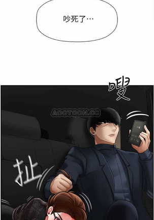 坏老师 | PHYSICAL CLASSROOM 11  Manhwa - Page 34