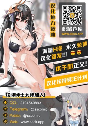 How to Sex with Snake Girl | 如何與蛇女交尾 | 蛇女と交尾する方法は【不可视汉化】 - Page 38