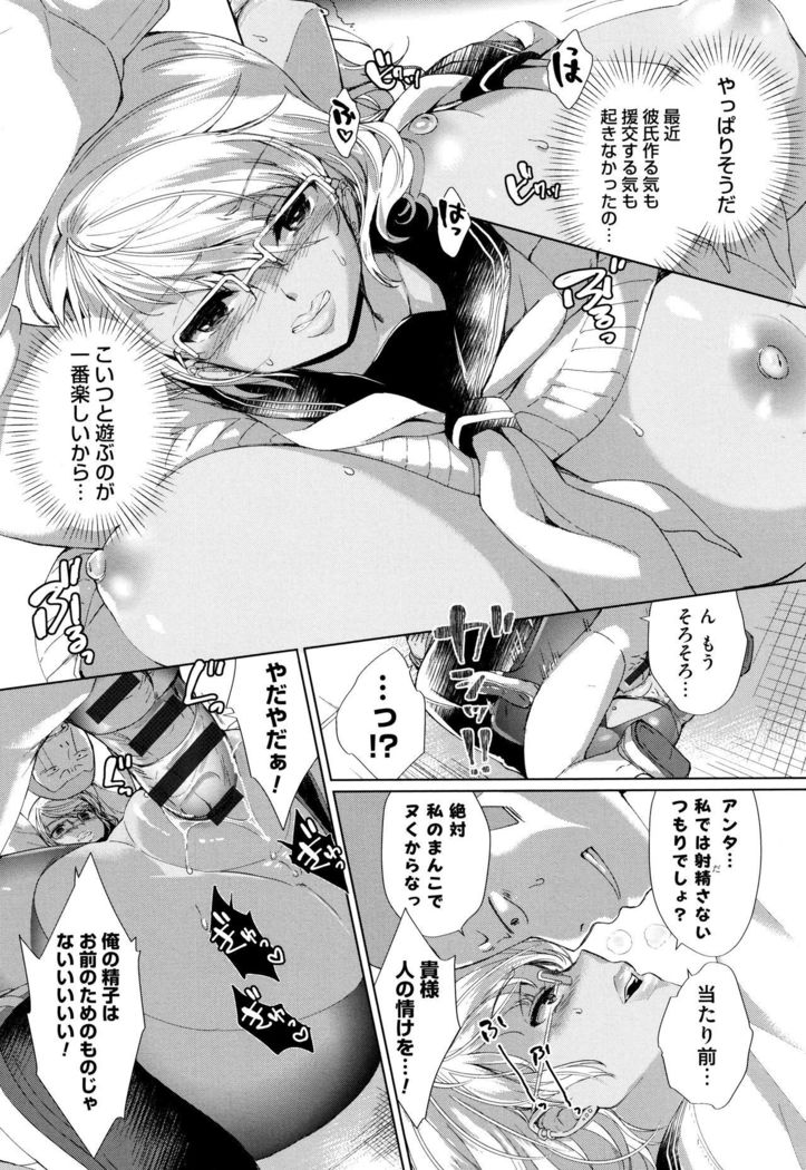 Alternative Friends ~Intelli Bitch no Omanko Zanmai na Seishun~
