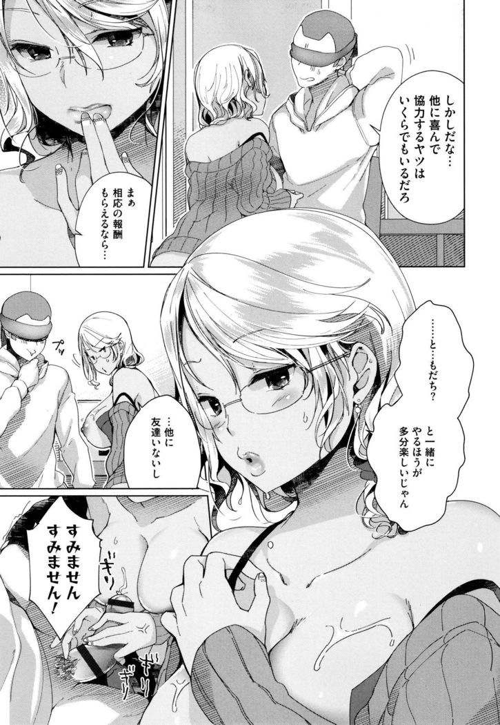 Alternative Friends ~Intelli Bitch no Omanko Zanmai na Seishun~