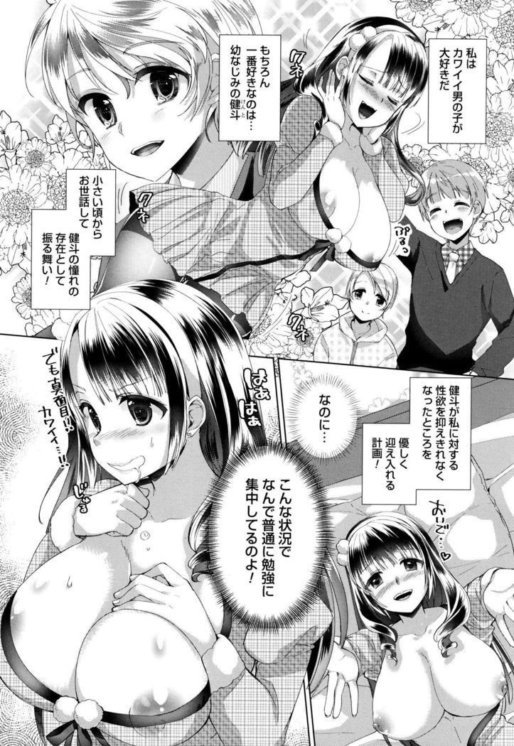 Alternative Friends ~Intelli Bitch no Omanko Zanmai na Seishun~