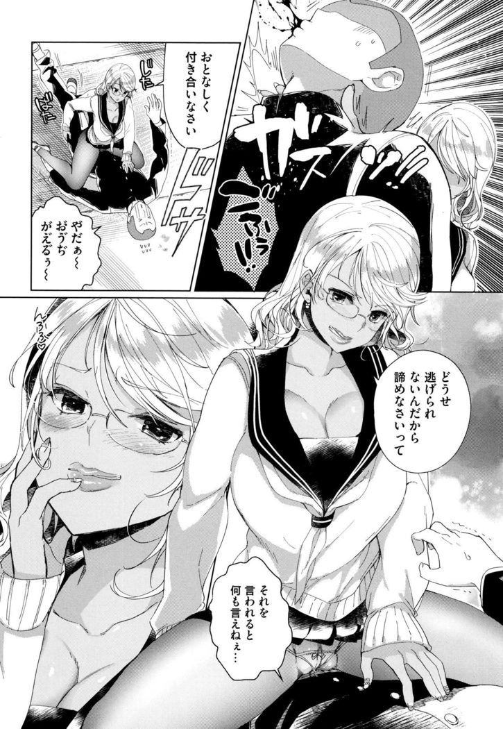 Alternative Friends ~Intelli Bitch no Omanko Zanmai na Seishun~