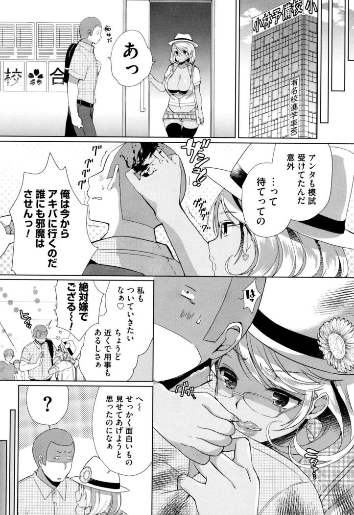 Alternative Friends ~Intelli Bitch no Omanko Zanmai na Seishun~