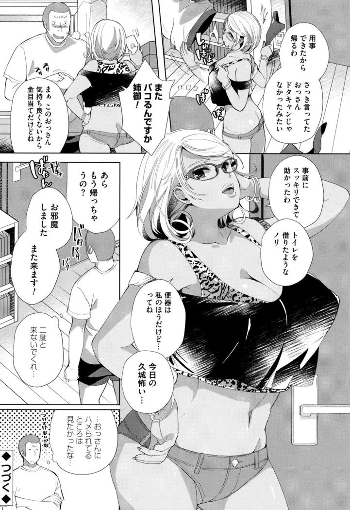 Alternative Friends ~Intelli Bitch no Omanko Zanmai na Seishun~