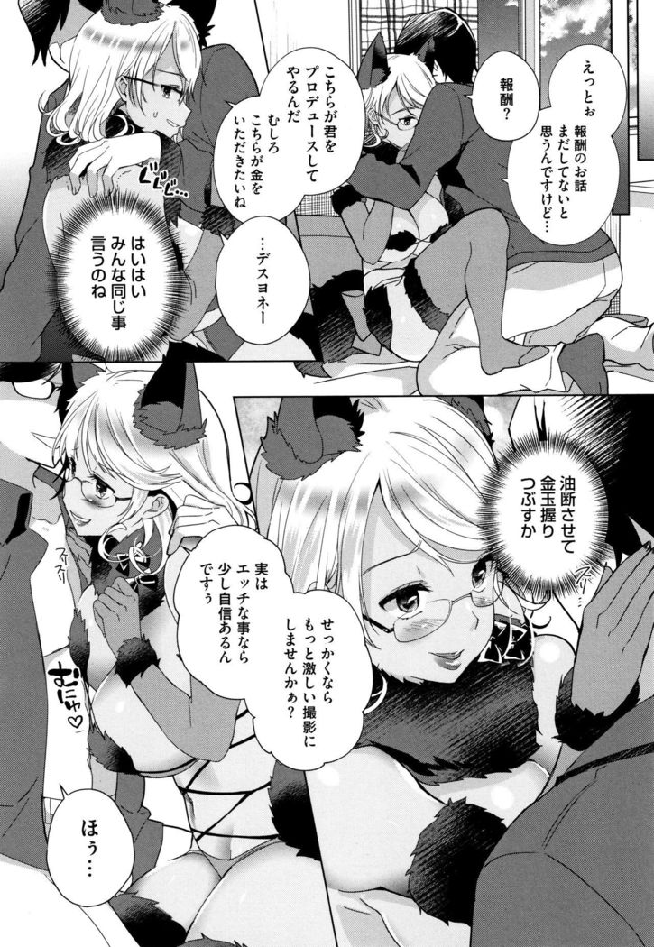 Alternative Friends ~Intelli Bitch no Omanko Zanmai na Seishun~