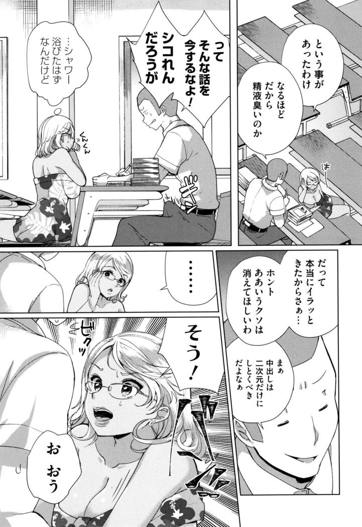 Alternative Friends ~Intelli Bitch no Omanko Zanmai na Seishun~