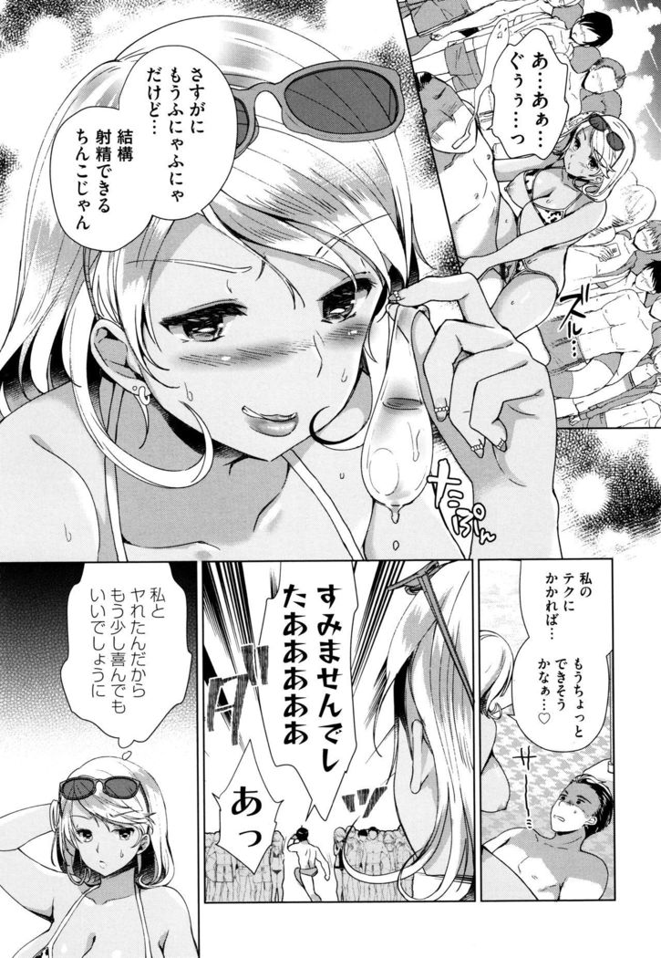 Alternative Friends ~Intelli Bitch no Omanko Zanmai na Seishun~
