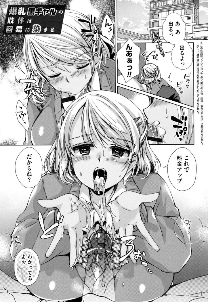 Alternative Friends ~Intelli Bitch no Omanko Zanmai na Seishun~