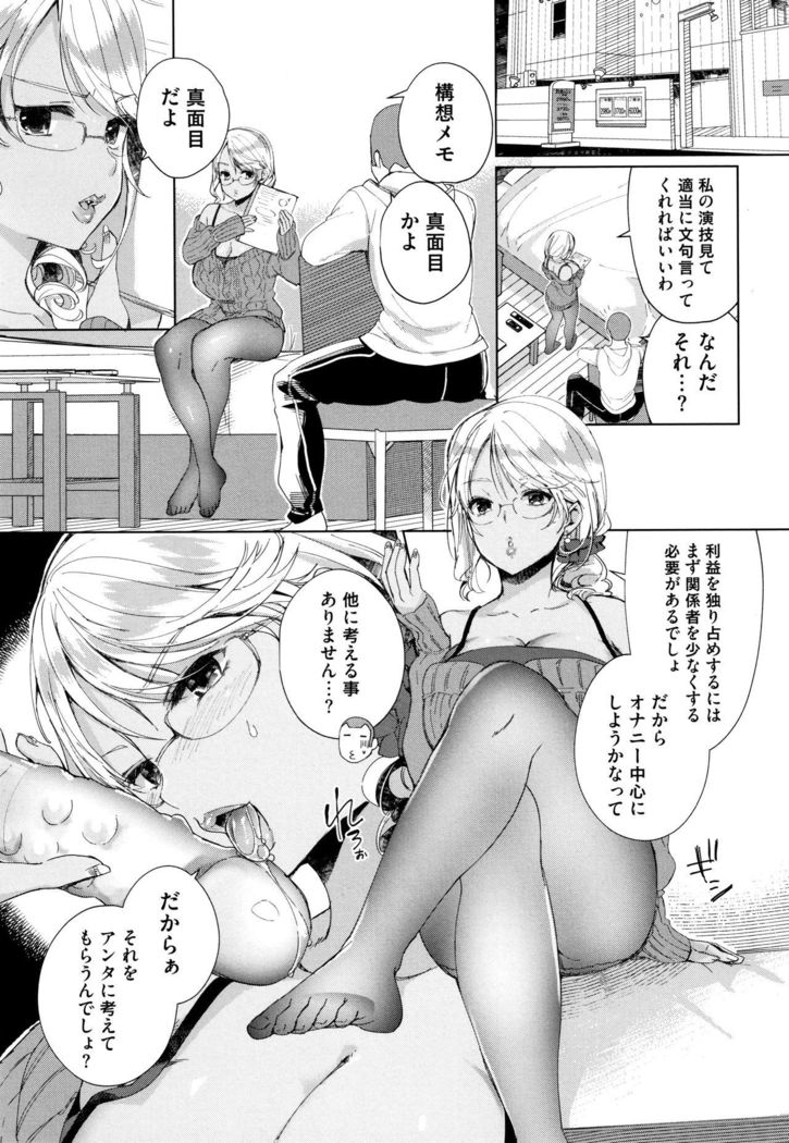 Alternative Friends ~Intelli Bitch no Omanko Zanmai na Seishun~