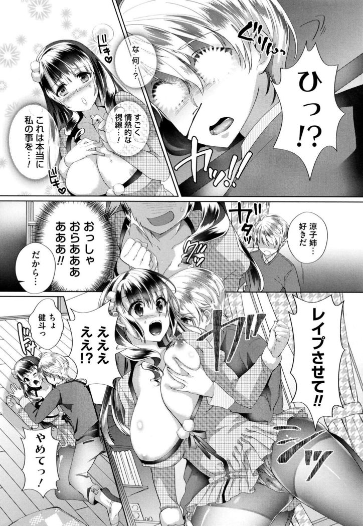 Alternative Friends ~Intelli Bitch no Omanko Zanmai na Seishun~