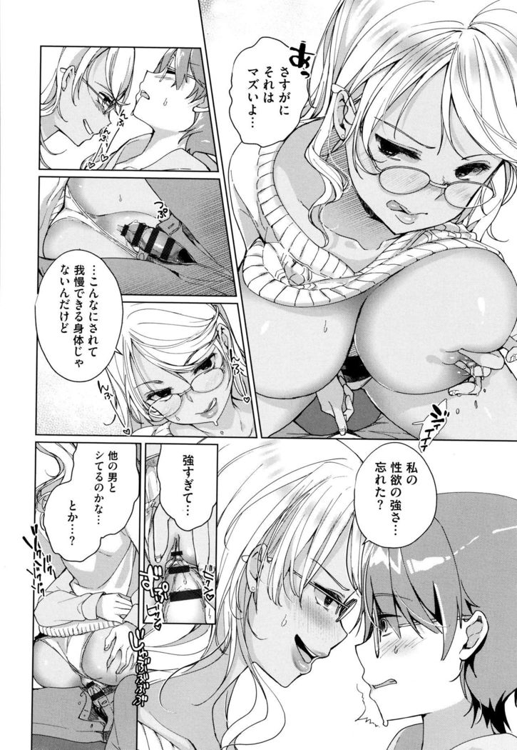 Alternative Friends ~Intelli Bitch no Omanko Zanmai na Seishun~