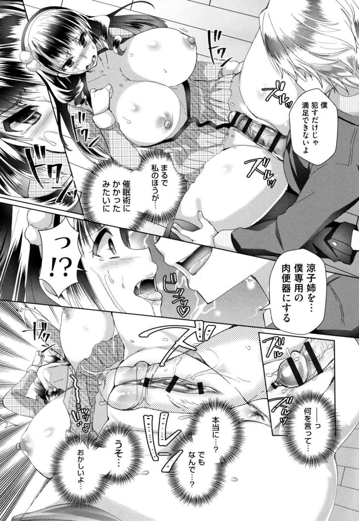 Alternative Friends ~Intelli Bitch no Omanko Zanmai na Seishun~