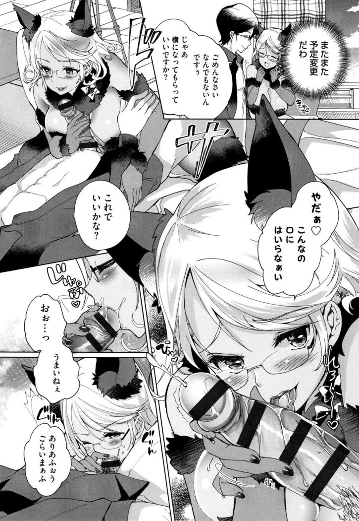 Alternative Friends ~Intelli Bitch no Omanko Zanmai na Seishun~