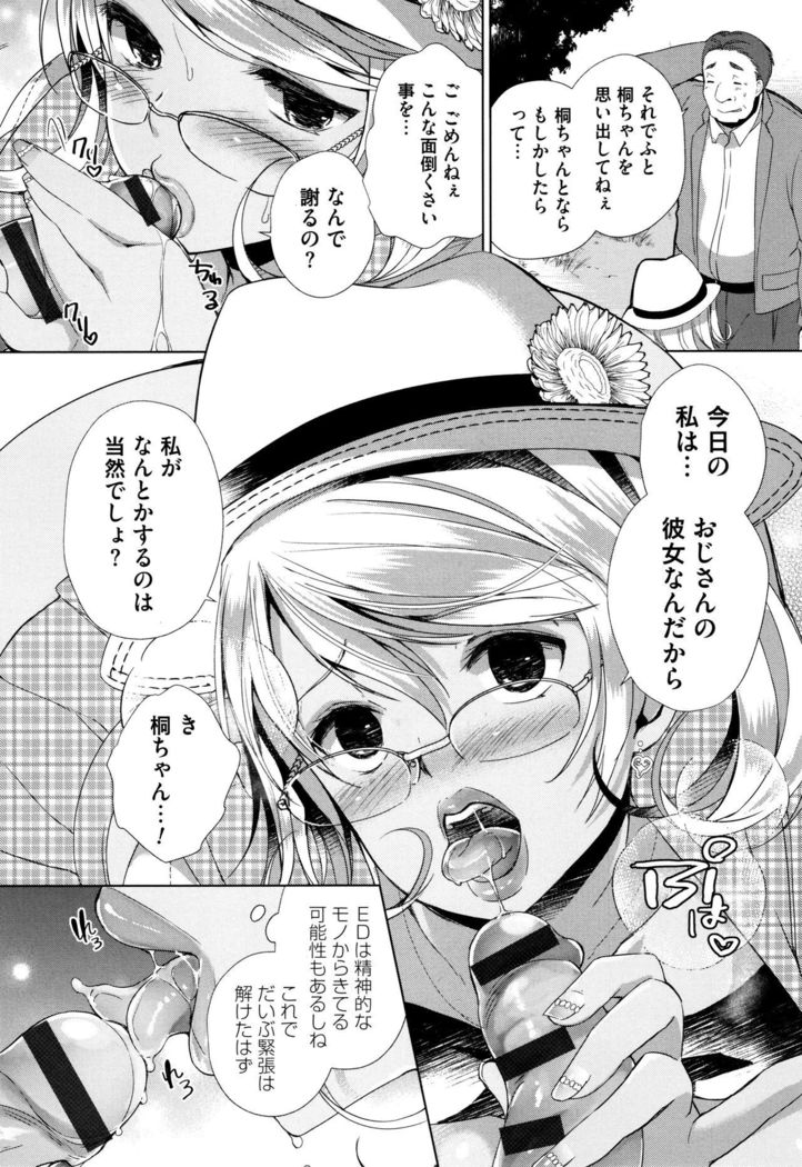 Alternative Friends ~Intelli Bitch no Omanko Zanmai na Seishun~