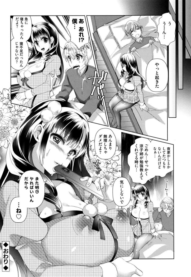 Alternative Friends ~Intelli Bitch no Omanko Zanmai na Seishun~